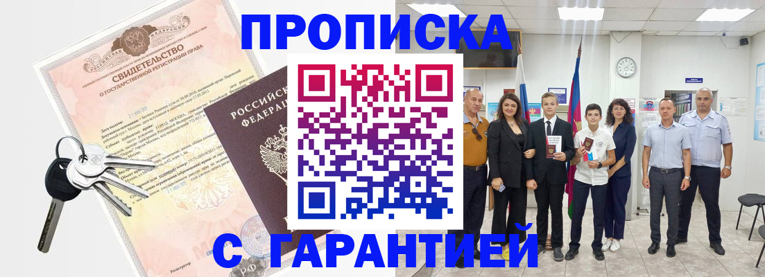 временная регистрация адрес в Красноярском крае