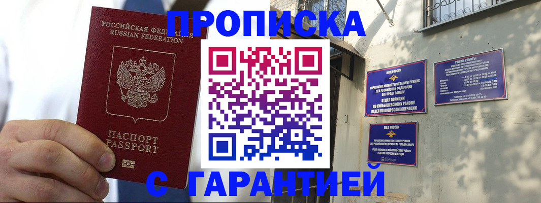 временная регистрация надежно в Красноярском крае