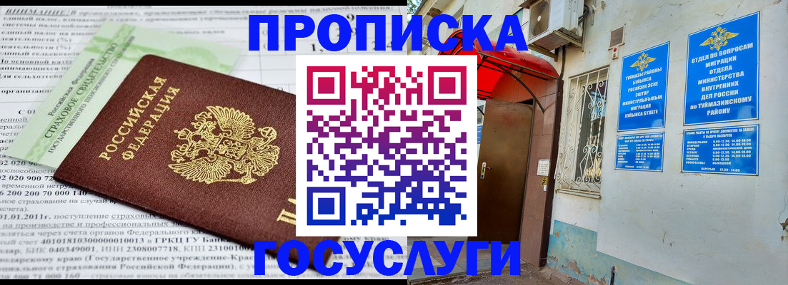 пропишу в квартире в Красноярском крае