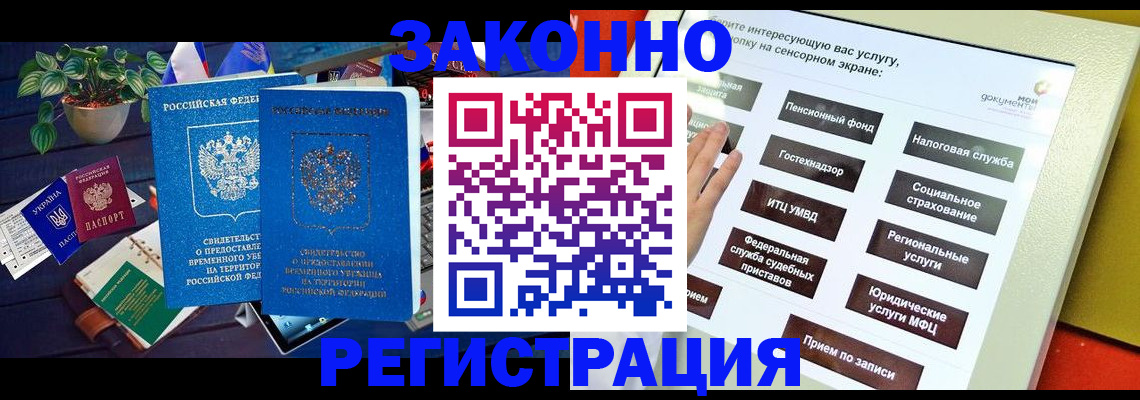 регистрация для дет. сада в Красноярском крае