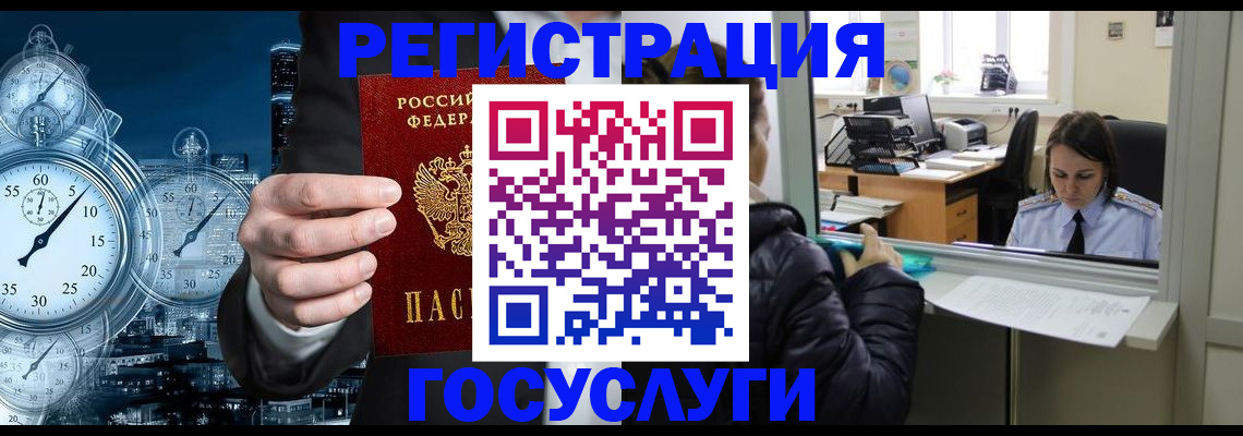 временная регистрация для школы в Красноярском крае